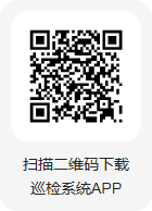 巡检运营APP下载