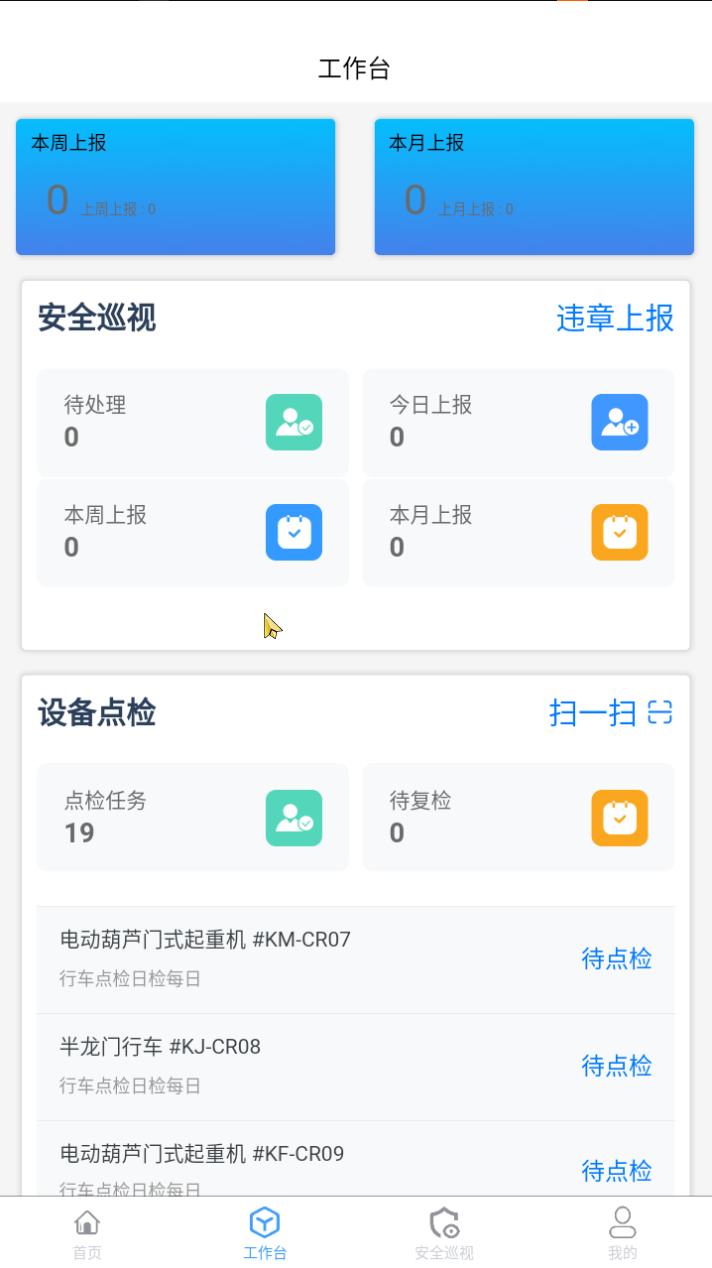 工作台