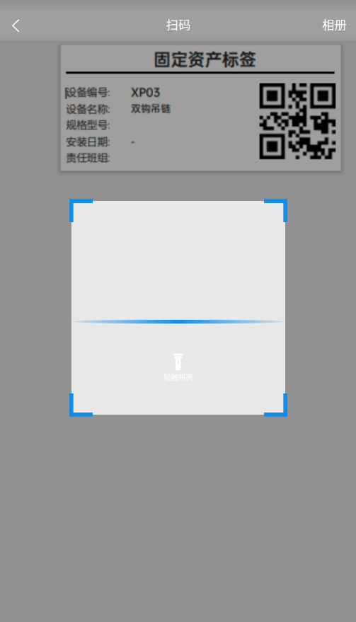 扫一扫详情