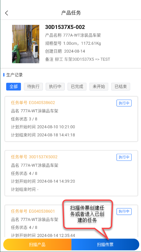 产品详情页