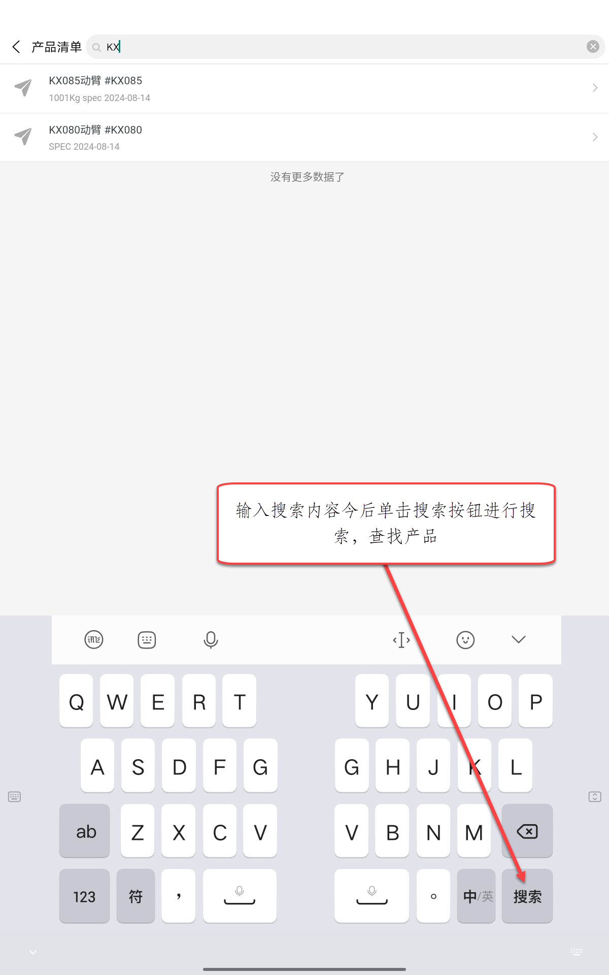 产品详情
