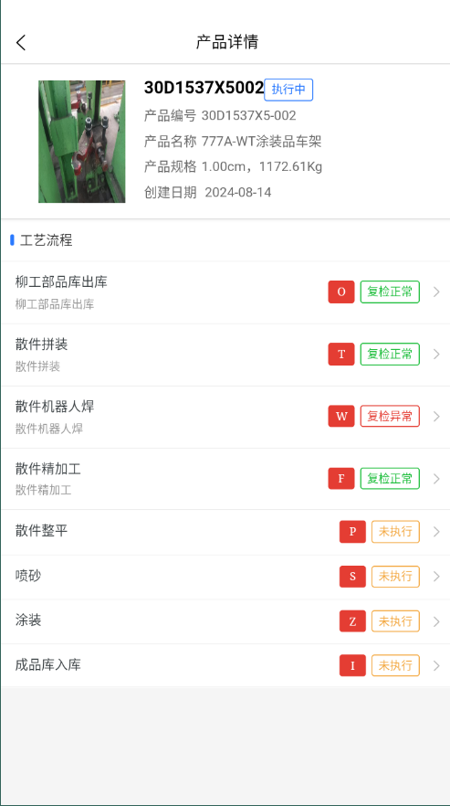 产品任务详情页