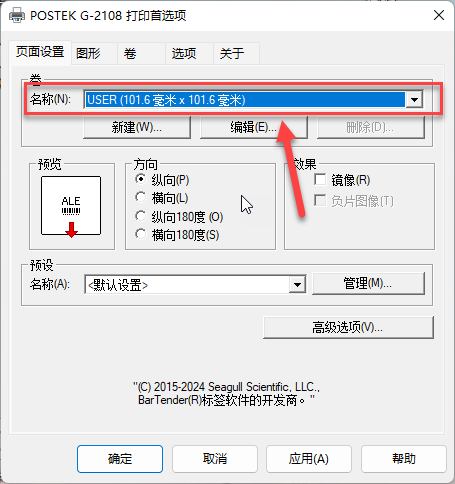 打印机设置