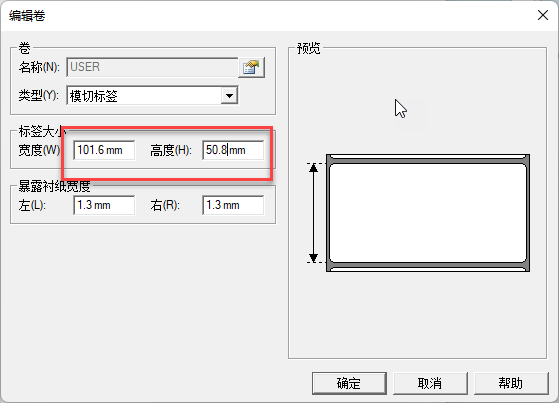 打印机设置