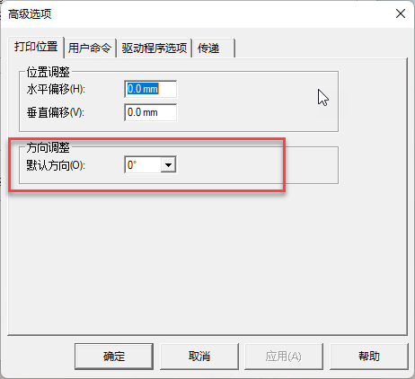 打印机设置