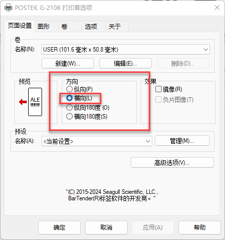 首选项设置