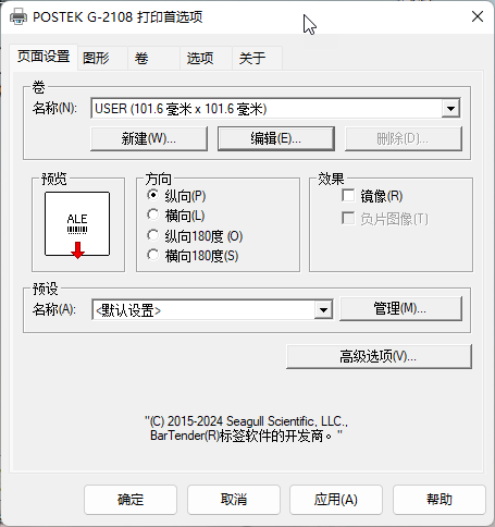 打印机设置