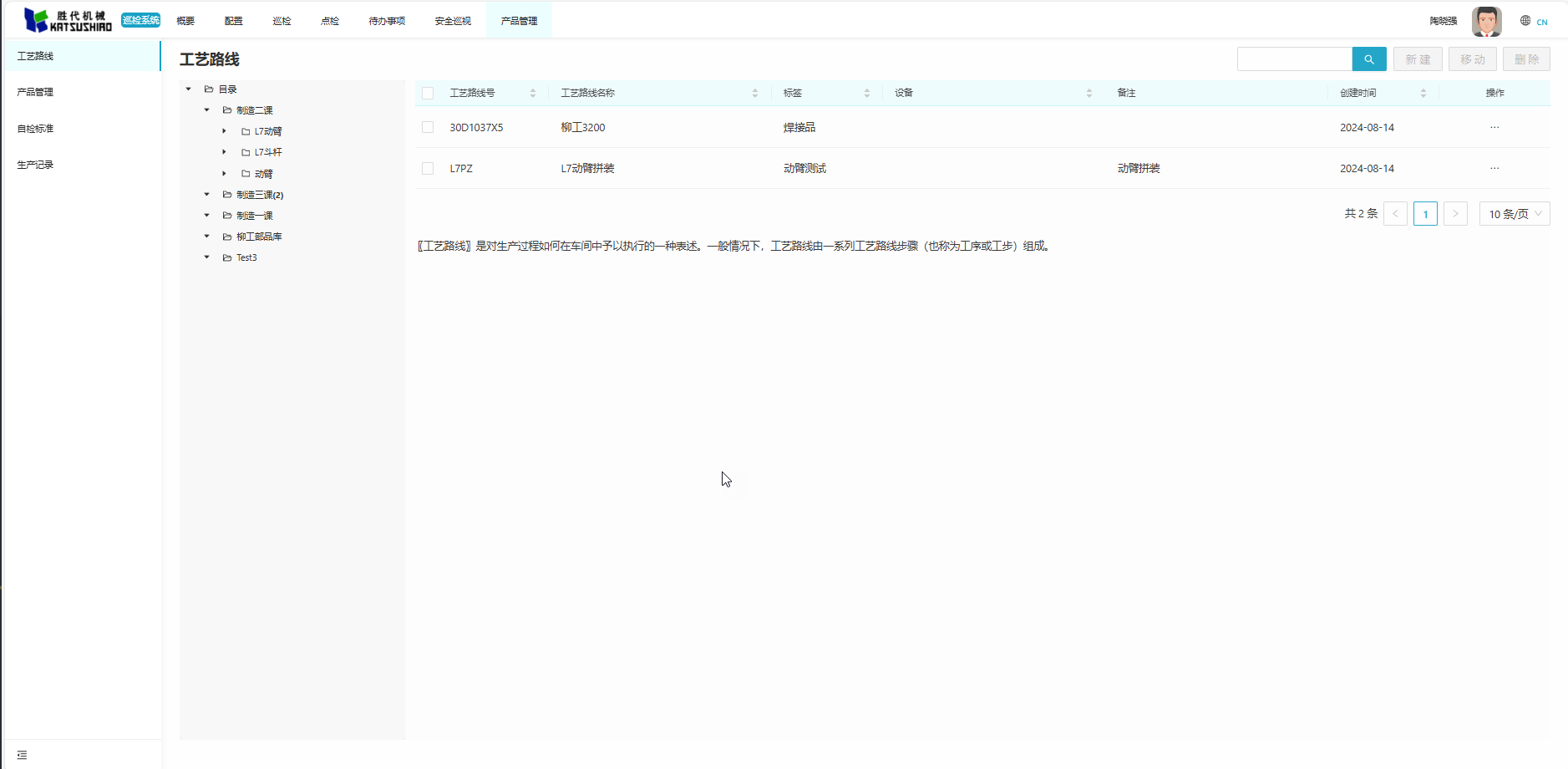 新建工艺图