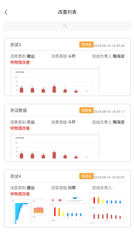 改善详情页