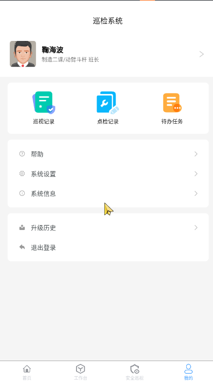 个人中心