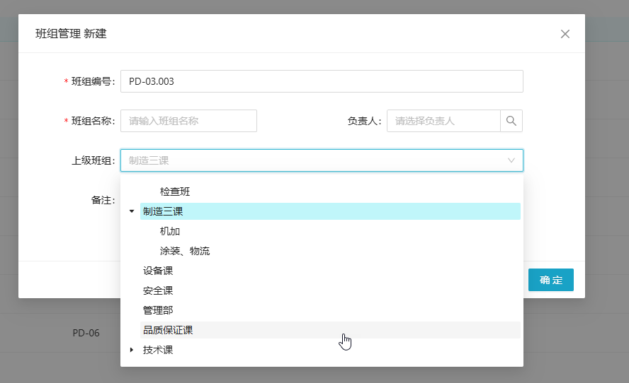 新增修改对话框