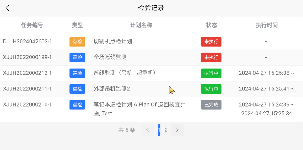 历史任务