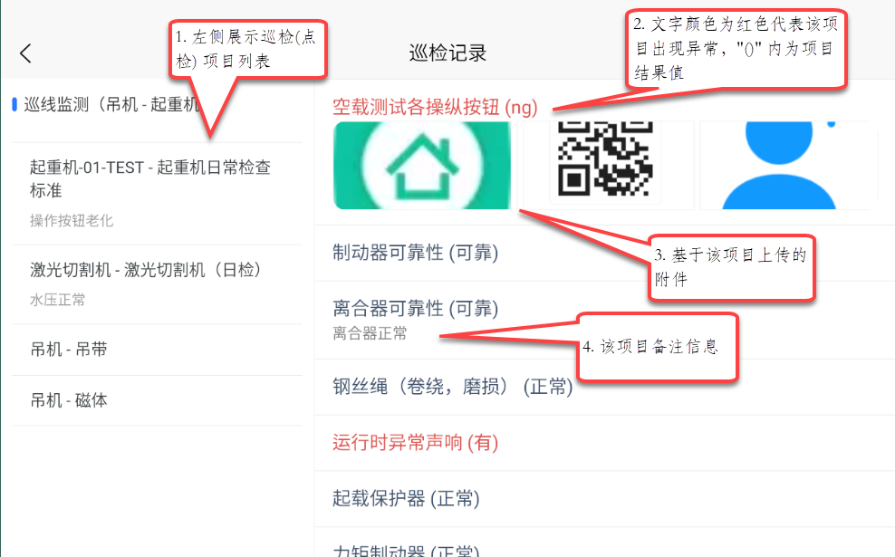 历史任务详情