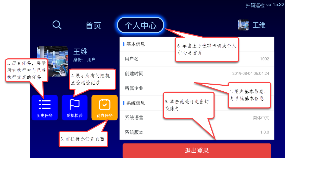 个人中心