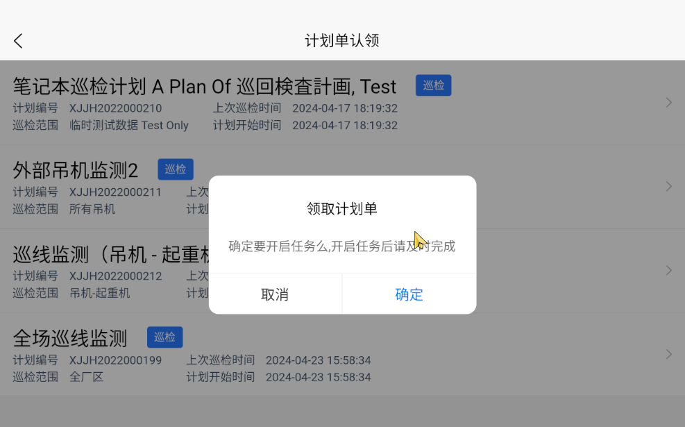 待建计划