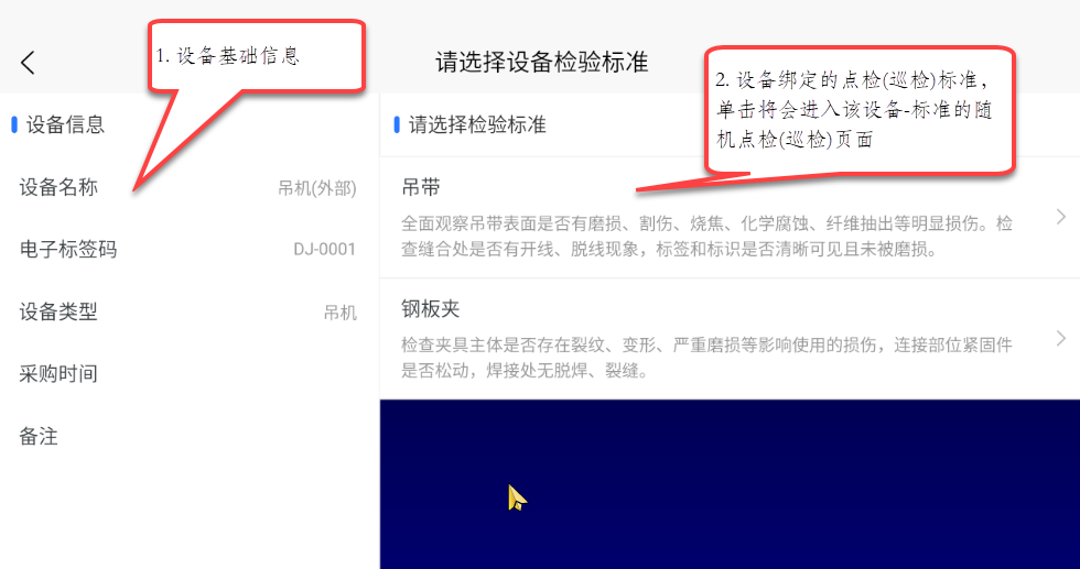 吊具点检