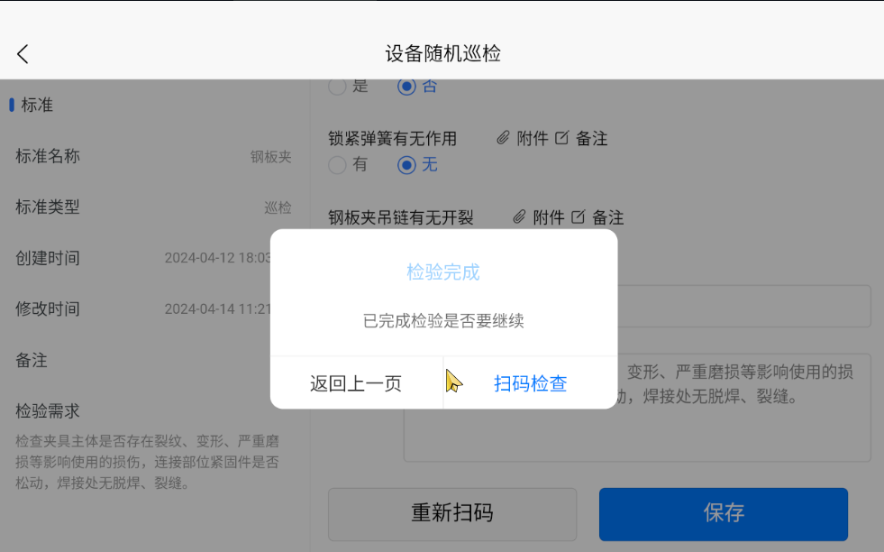 吊具