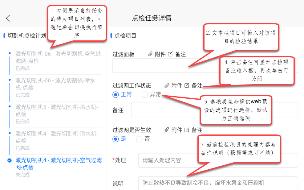 待办任务