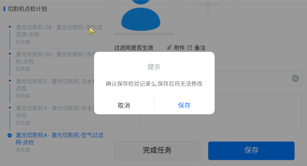 保存