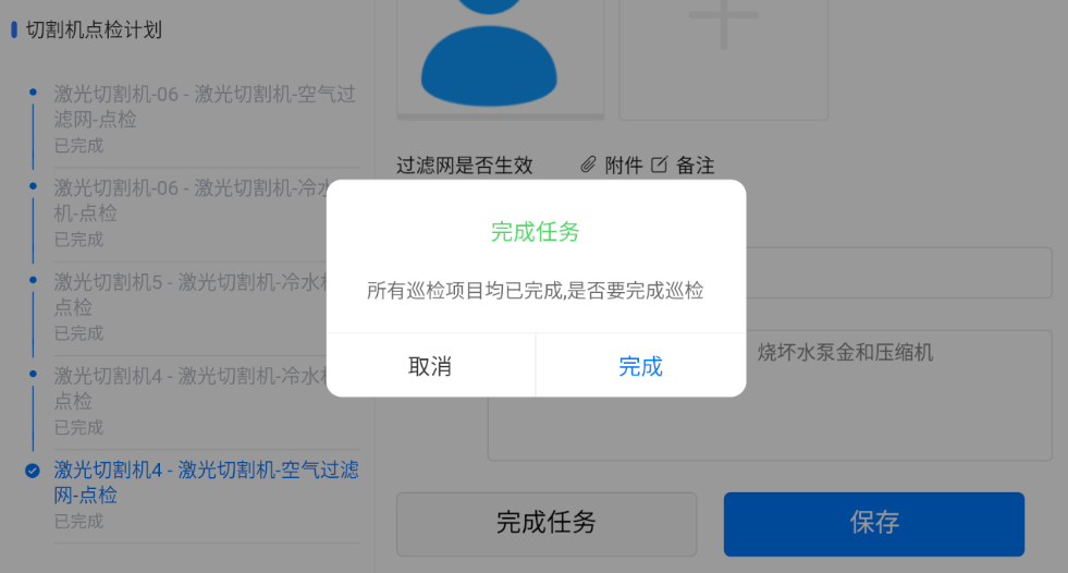 保存