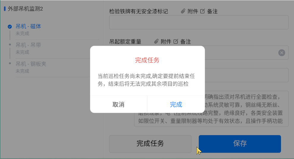 保存