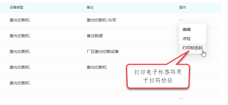 打印标签码