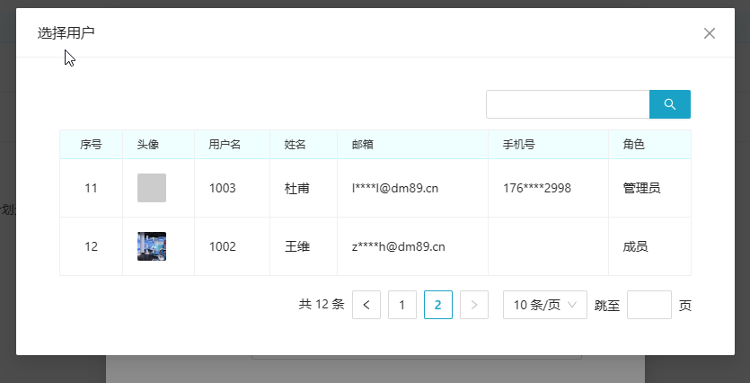 新建点检计划