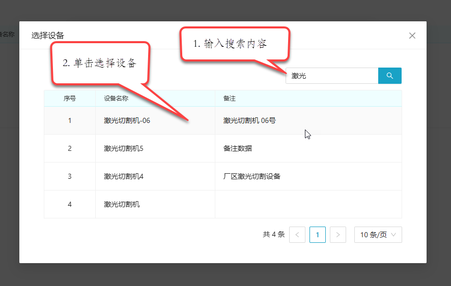 点检路线