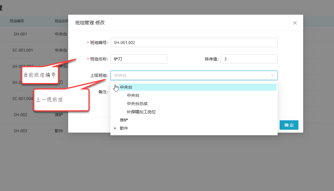 新增修改对话框